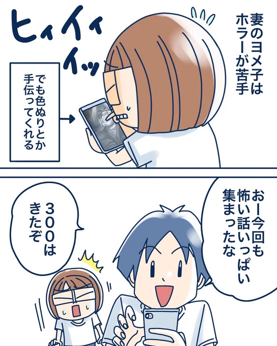 ボクが取り憑かれずに済む理由2/2 