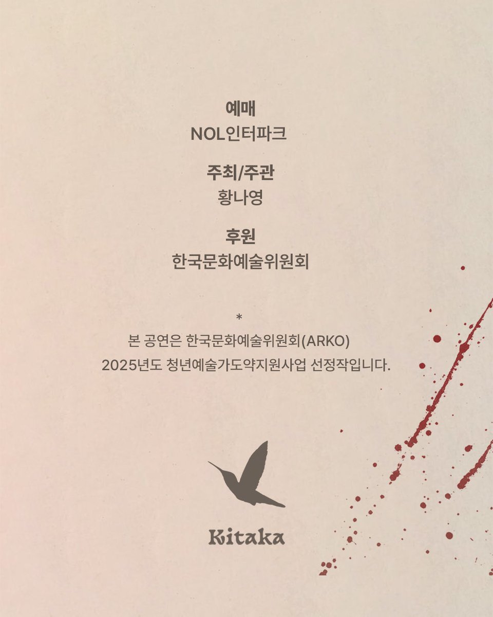 kitaka_official's tweet photo. https://t.co/UthOHnR6J4

예매는 위의 링크 인터파크에서! 
다양한 할인 혜택을 만나보세요! https://t.co/xw9KEeSmri