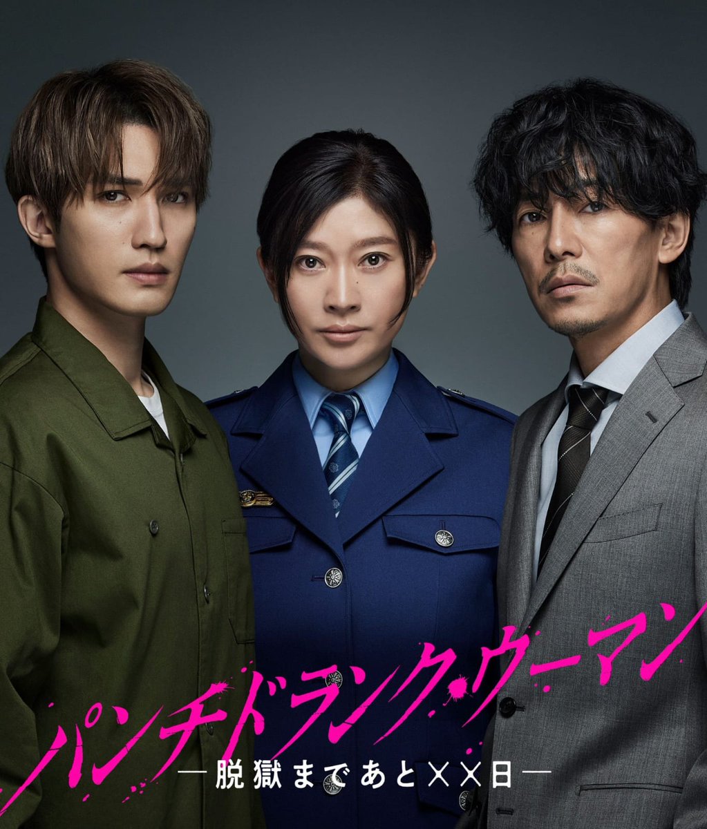 Raikantopinido's tweet image. #ReiSawamura interpretará a una mujer trans en el nuevo drama japonés #PunchDrunk.

Una oficial de policía cuya integridad comienza a desmoronarse después de conocer a un asesino. En el drama, él interpretará a Uchimura Yu, un detenido encarcelado por agresión.