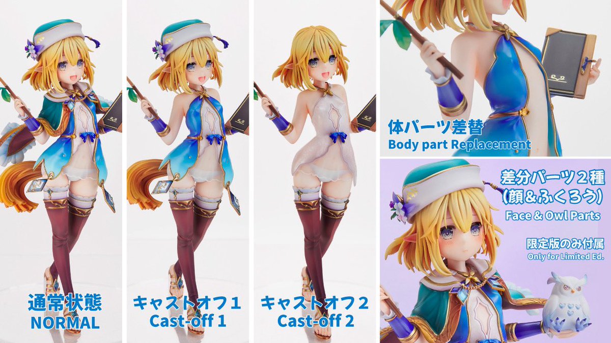 未開封 エルフ村 村の先生 モニカ ヴェルテクス ヴェルテクス