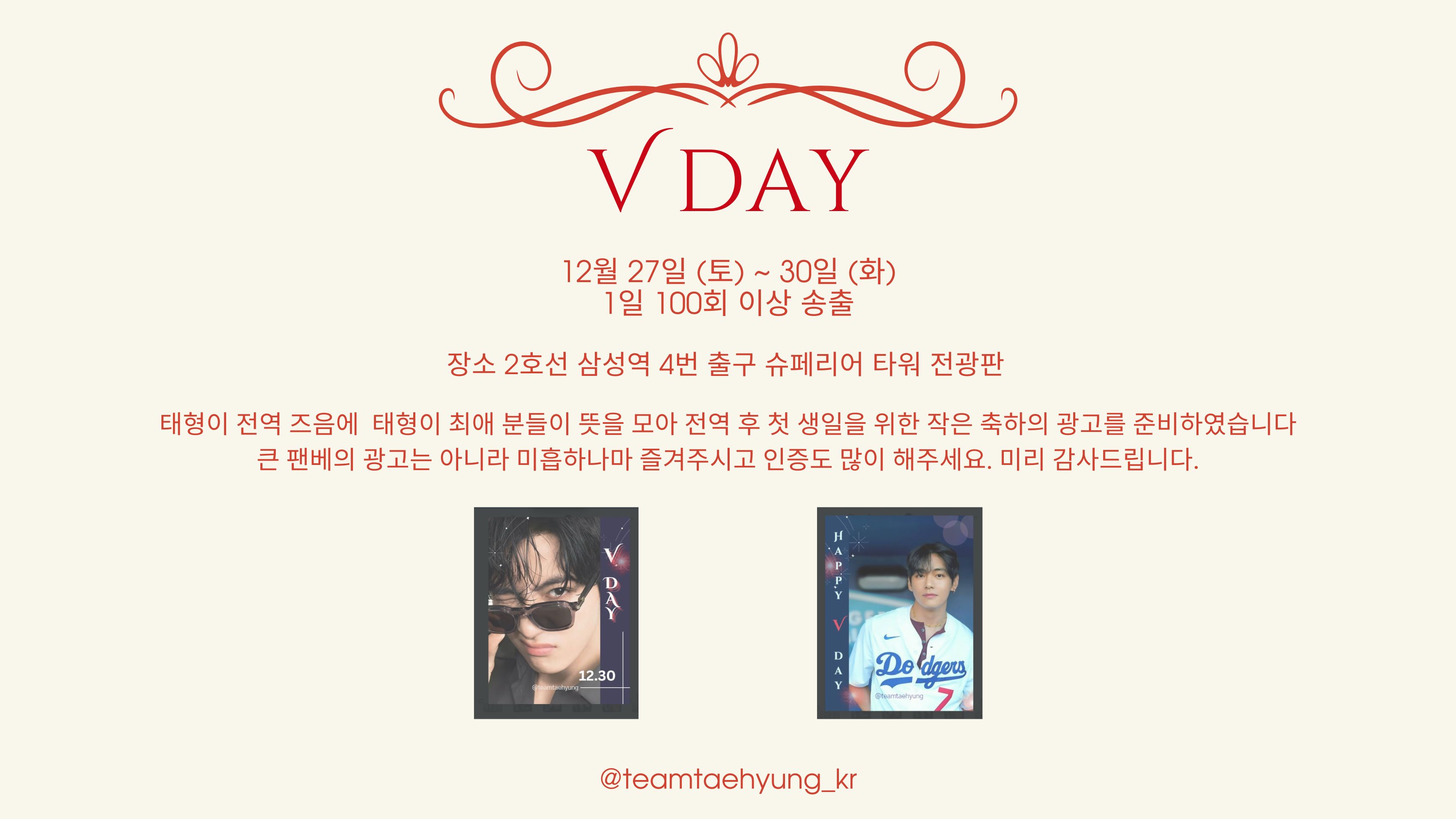 슈페리어 타워 전광판