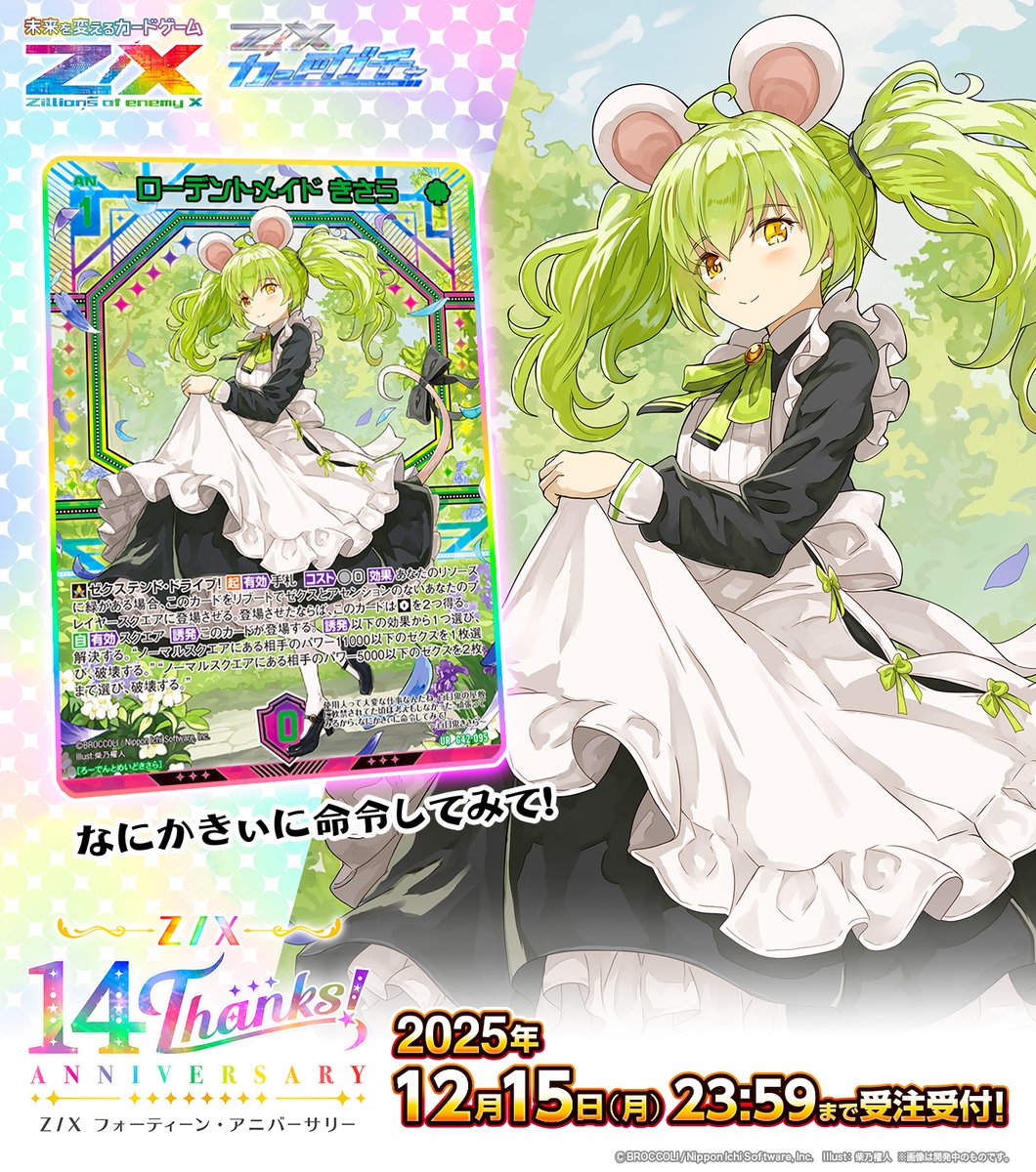 Z/X（ゼクス）公式アカウント (@zxtcg) / Posts / X