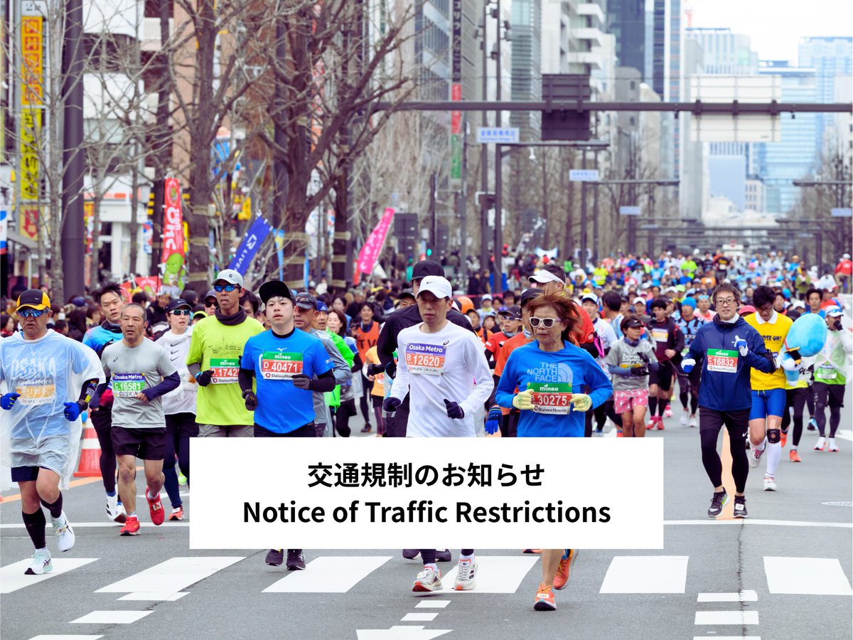 大阪マラソン【公式】 tweet media