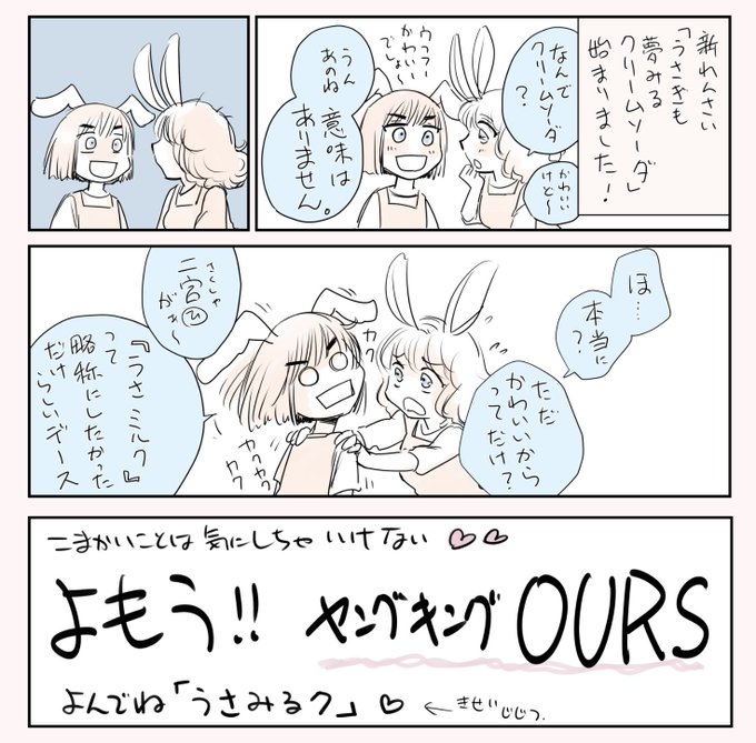 せっかくなので 今までの「読もう!アワーズ」貼っとこ。 