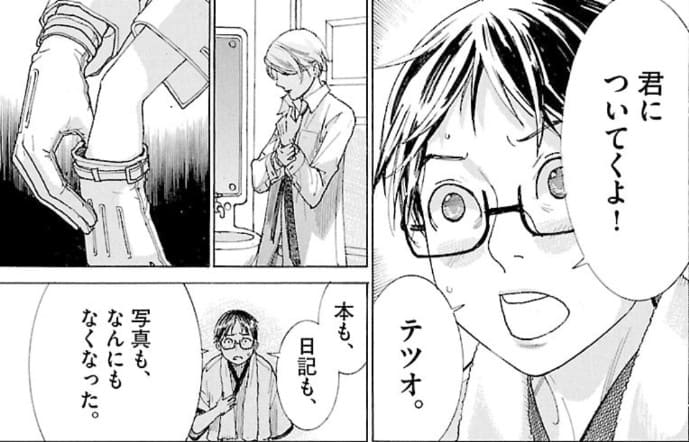 幽麗塔のエロシーン3