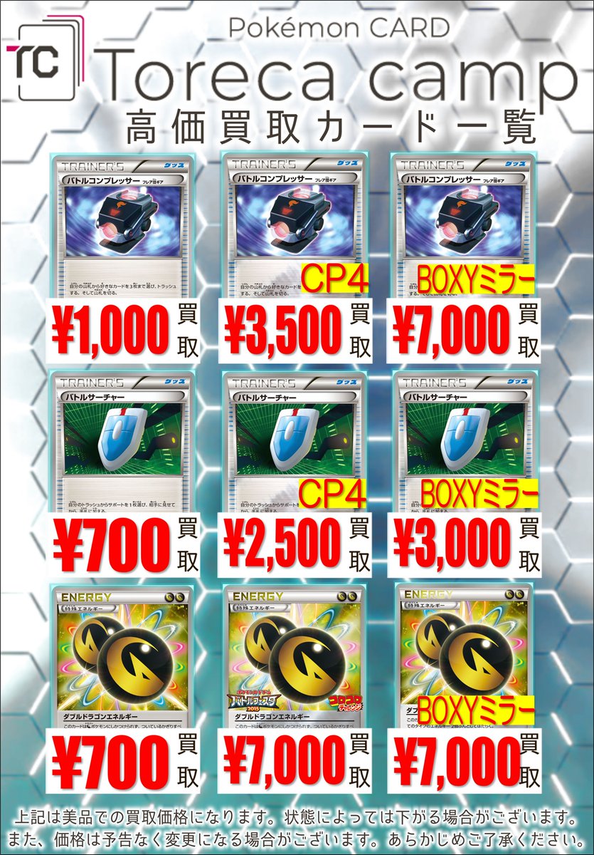 バトルサーチャー バトルコンプレッサー トレーナーズポスト　エクストラセット ポケモンカード バトルサーチャー バトルコンプレッサー - メルカリ