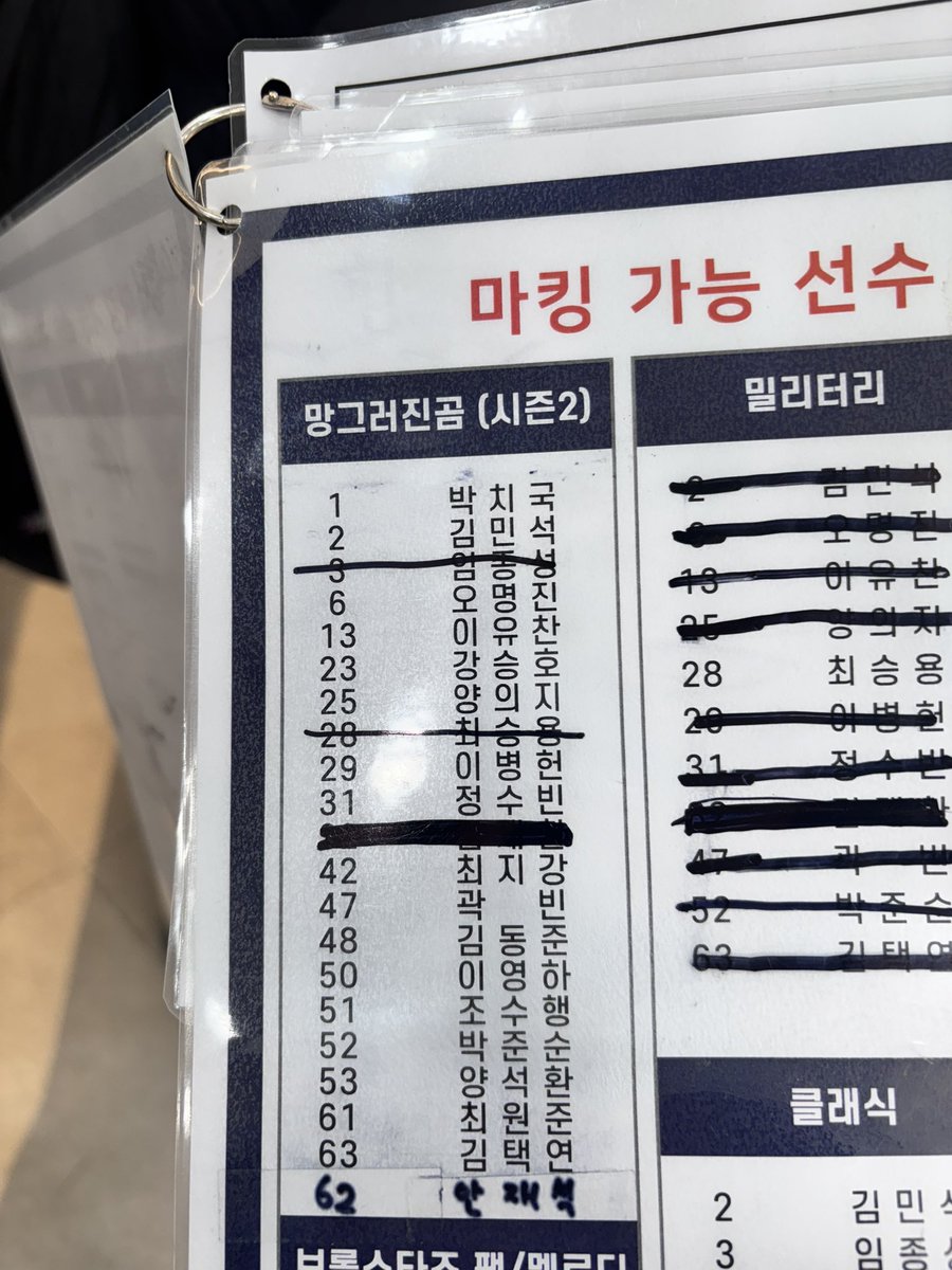 수상하리만큼 빡빡 지워진 이름 하나,,, 개웃김 베하 직원분들도 화나셧나봄
