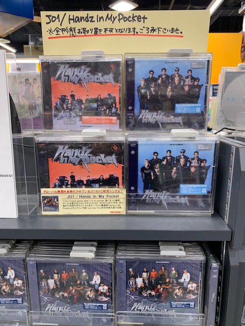 夜想 10, 13, 23, 26, 29 セット JO1】 「Handz In My Pocket」 全形態入荷しました。 お問い合わせ多数