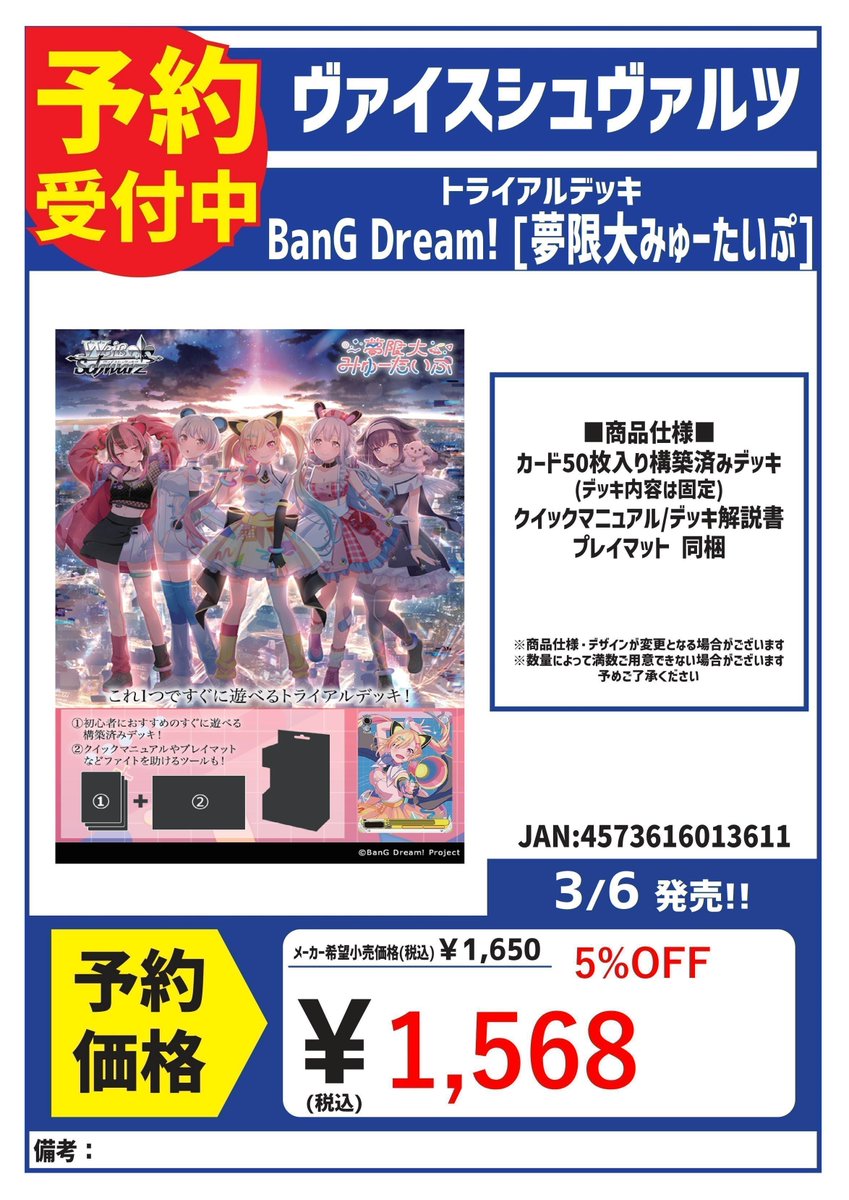 予約 ヴァイスシュヴァルツ 2/27発売 ブースターパック アサルトリリィ