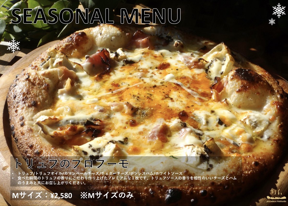 pizzadeux Hokkaido (@pizzadeux_cts) / Posts / X
