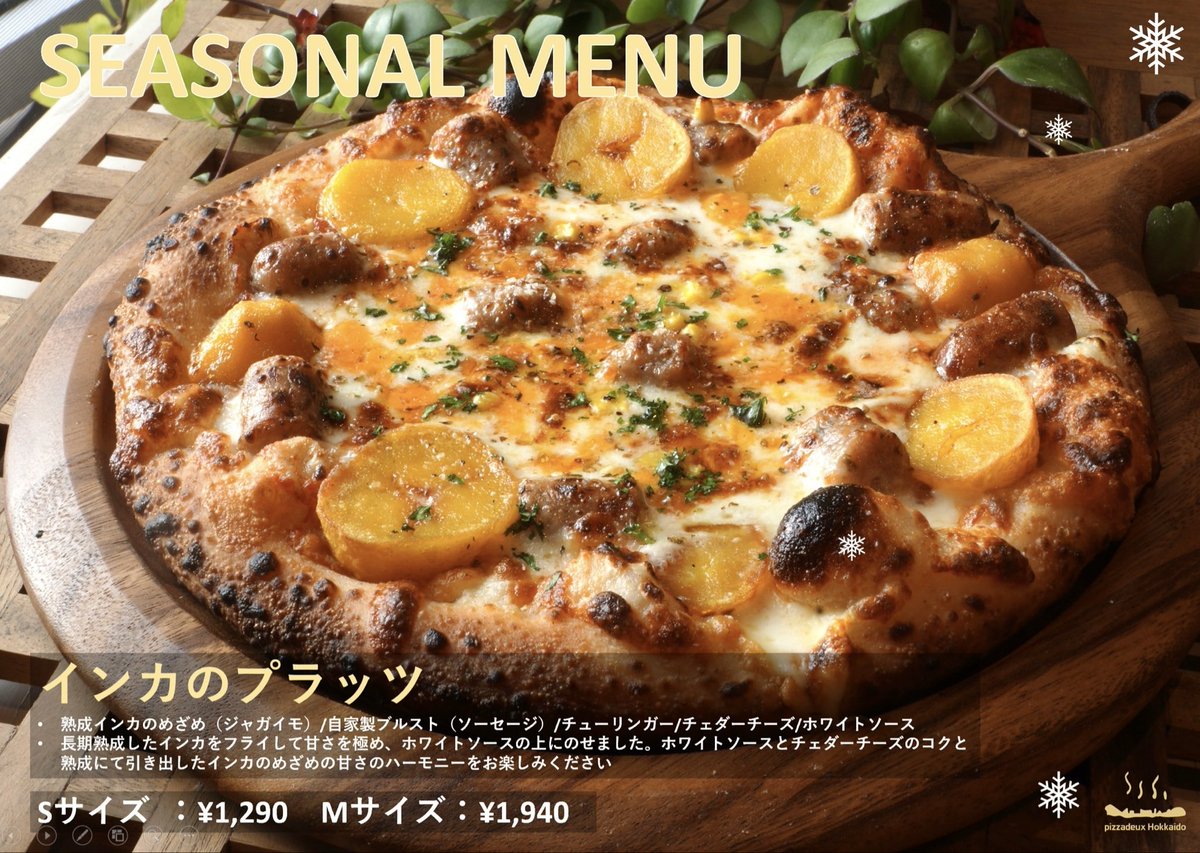 pizzadeux Hokkaido (@pizzadeux_cts) / Posts / X