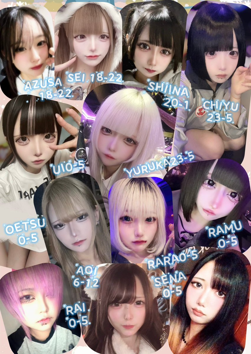 12/5(金)キャスト🩵 せい18-22 @s1ei_00 あずさ18-22 @lil0niku しいな