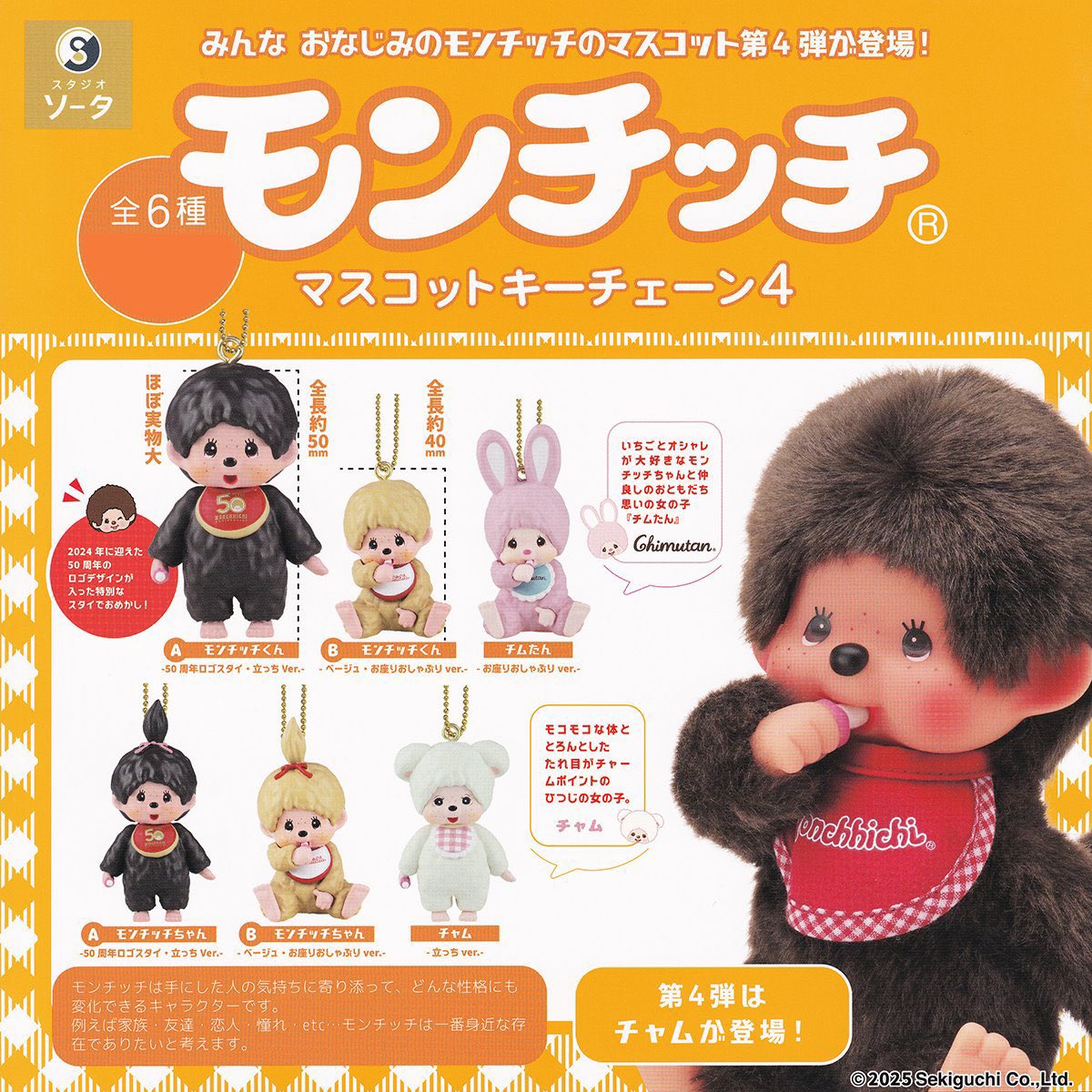 s2rr_r's tweet photo. モンチッチ マスコットキーチェーン4 ガチャガチャ 交換

譲 チャム
求 モンチッチちゃんA>チムたん>その他

郵送希望です
ご気軽にお声がけください🍀 https://t.co/FcqpSFGwiD