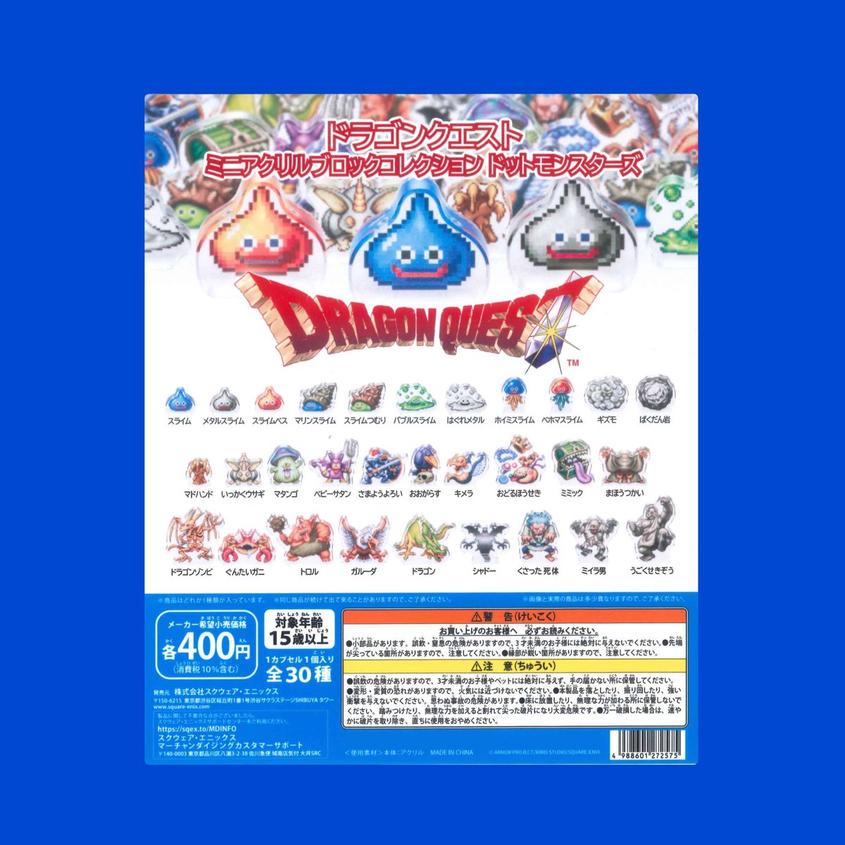 新品 ドラゴンクエスト モンスターズギャラリーミニ コンプリート セット 送料込 🎀入荷情報🎀 ️ ✔️ドラゴンクエスト ミニアクリルブロック