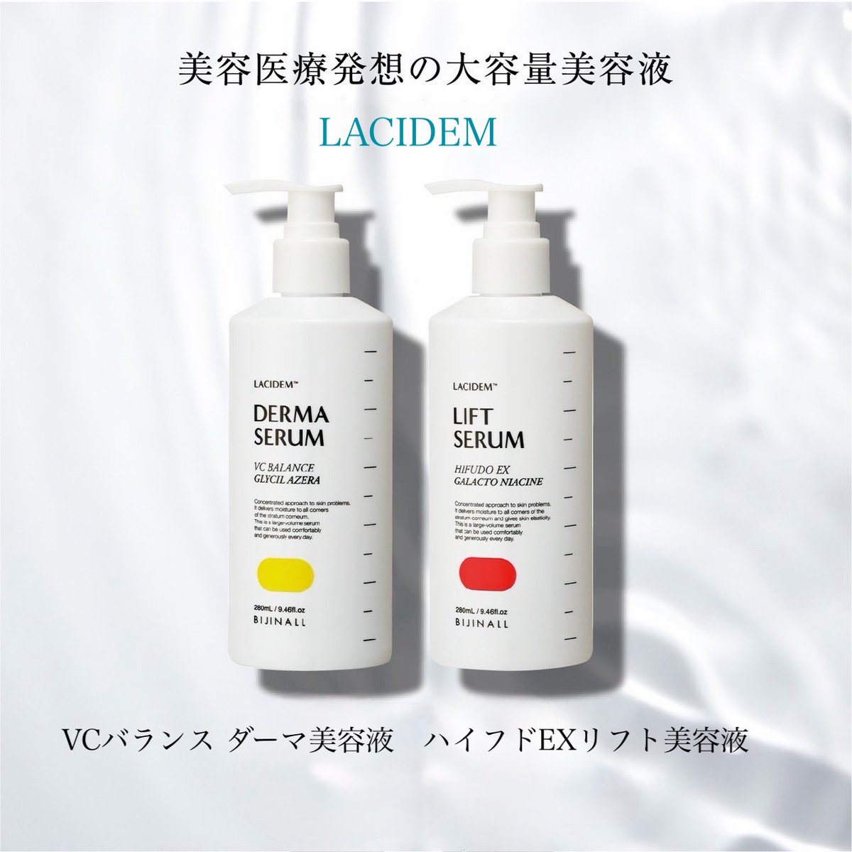 話題の美容成分を高濃度配合 