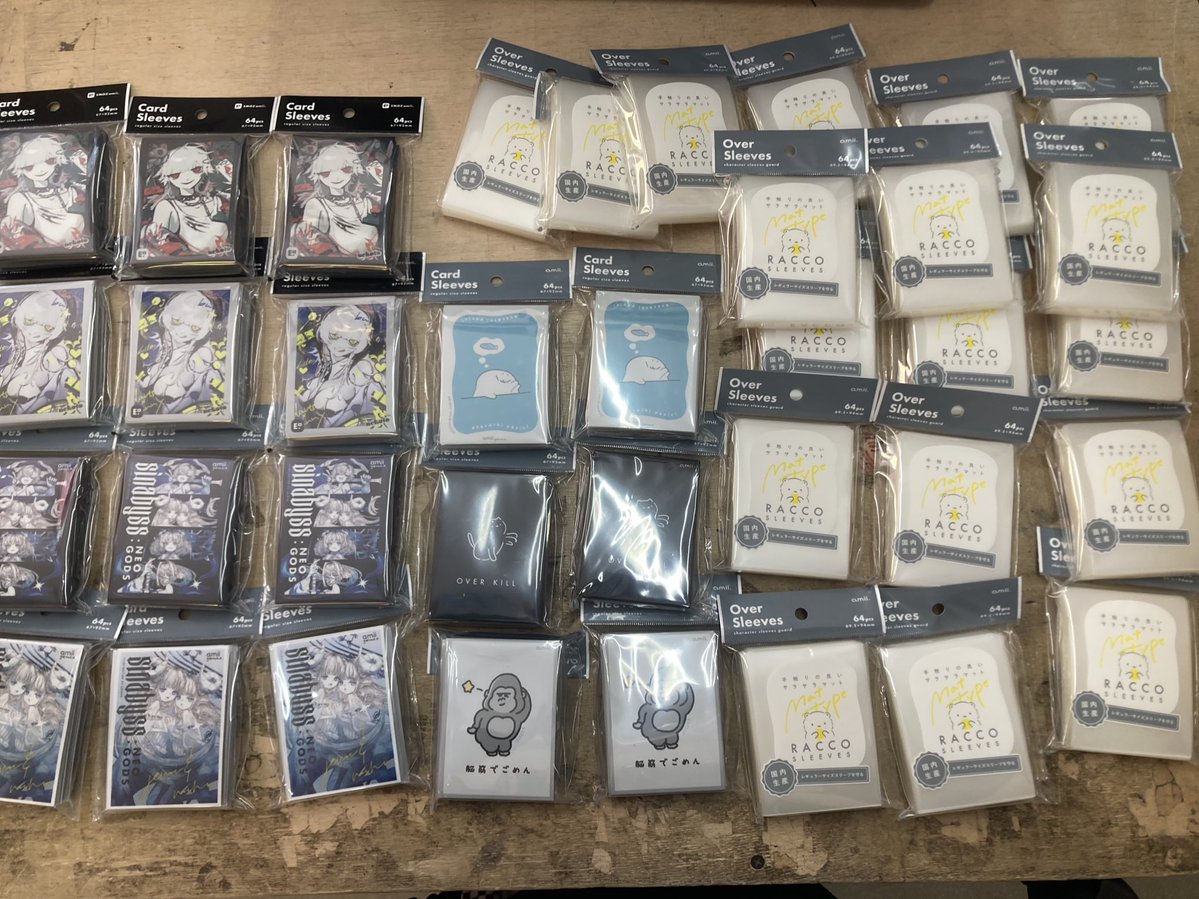 GRATS!とamiiのスリーブが 大量入荷しました！！ どれも素敵なスリーブ