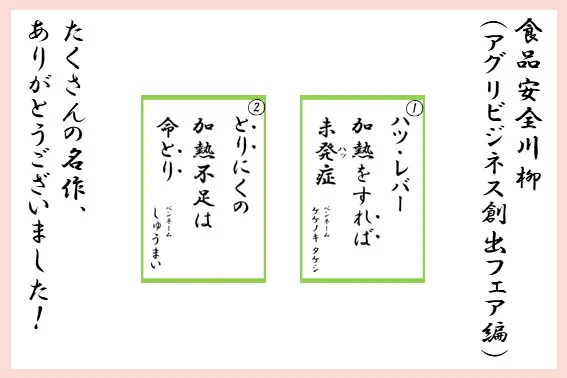 農林水産省 on X: 