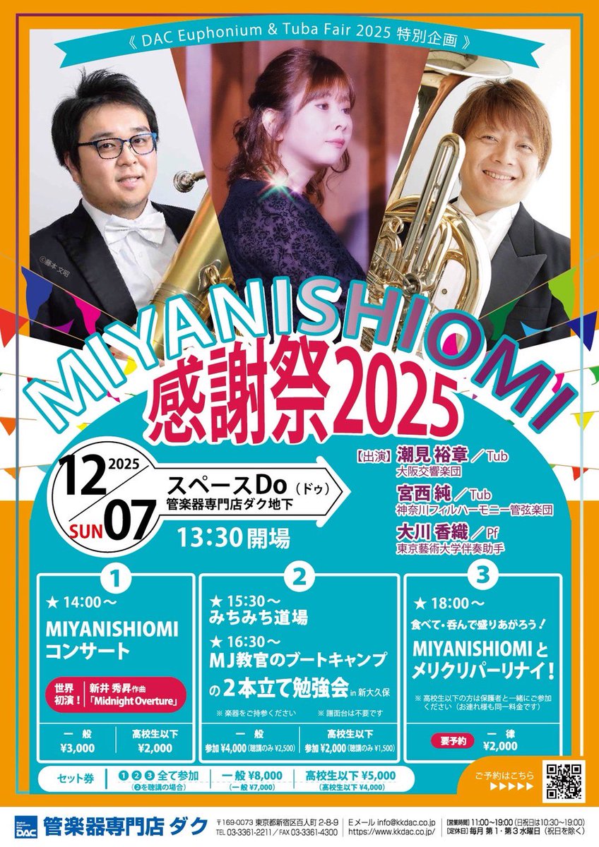 shiomi_hiroaki's tweet photo. 今回は楽器もキャリーもあるので新幹線移動。課金車両で隣の席が空いてる最前列シートをゲットしてテューバと一緒に無事乗車👍🏻

明日は大試奏会と探求会！✨
そして明後日はMIYANISHIOMI感謝祭でいす！🤩

まだ若干名いけると思いますのでまだの方や予定がバラシになった方は是非いらして下さい！🤗 https://t.co/VSJK1r8kvg
