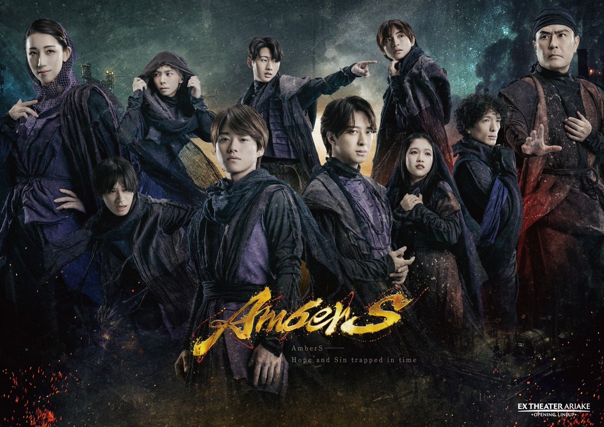 modelpress's tweet photo. なにわ男子･大橋和也＆timelesz寺西拓人
W主演「AmberS -アンバース-」

ビジュアル＆公演詳細解禁✨

📅日程：4/25～5/24
https://t.co/dOr8l4BDiZ

👤役柄
大橋:酒場を切り盛りする青年･イヴル
寺西:ピアニスト･アラン
猪狩蒼弥:オルッカ
嶋﨑斗亜:ルイ
川﨑皇輝:エンリケ
松尾龍:ウォルフ https://t.co/H7q6IIqy7a