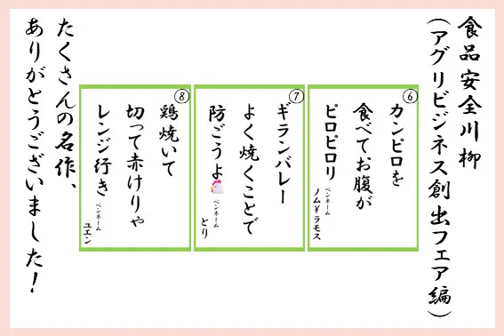農林水産省 on X: 