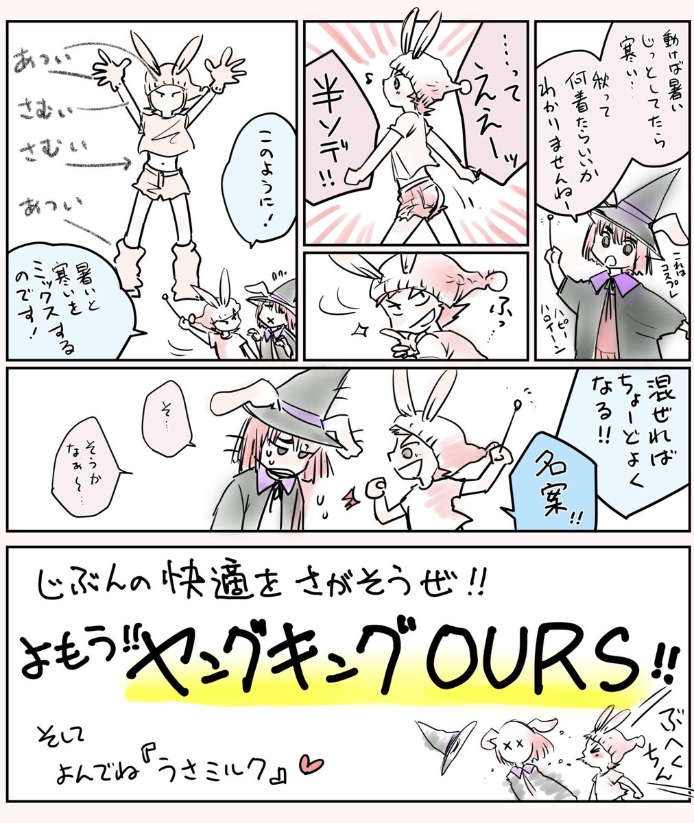 今までの「読もう!アワーズ」 じつは一回、全く余裕なくて描けなかったトキもあるんですよね 