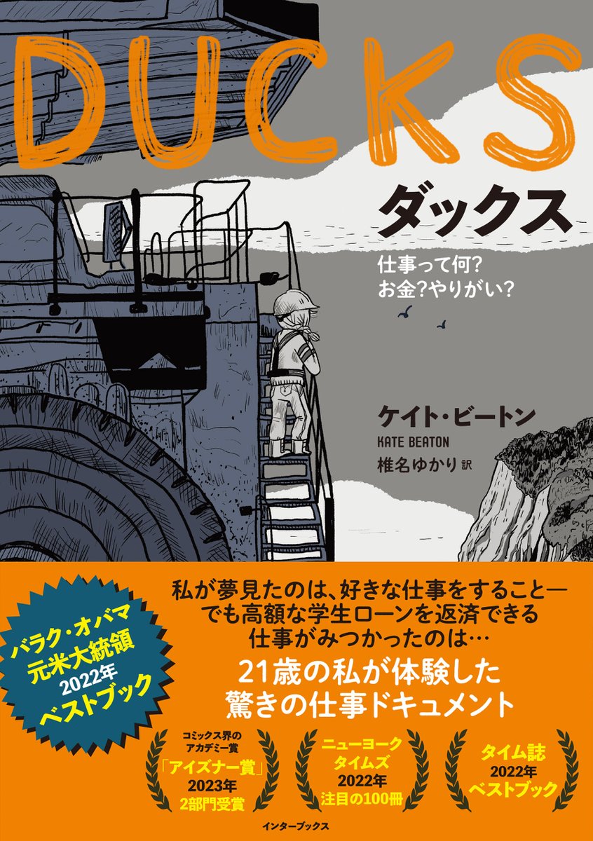 インターブックス出版部 tweet media