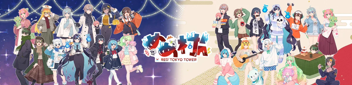 X पर RED° TOKYO TOWER: 
