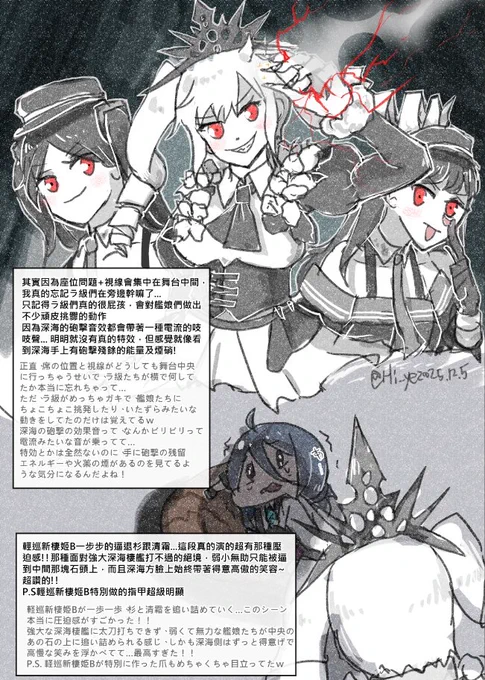 軽巡新棲姫B、颯爽登場!
おつぽん…(ry
あっ!違った!!
#艦これ舞台 #礼号作戦 
