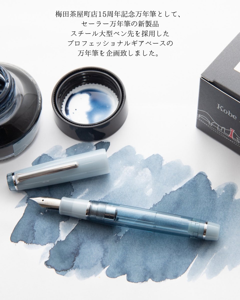 プロギア大型スチールペン先✖️ナガサワさん💖