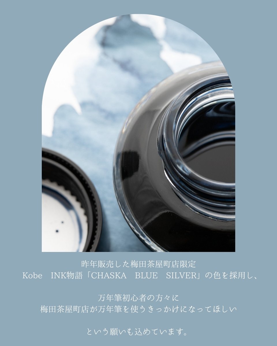 NAGASAWA 梅田茶屋町店 15周年記念 「CHASKA BLUE SILVER 万年筆