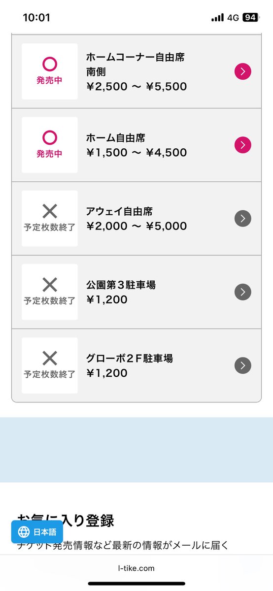 che_ixu's tweet photo. 今日も今日とて敗北。
切実に誰かアウェイ中のチケットを恵んでください😭 https://t.co/KCLJ0l88fQ