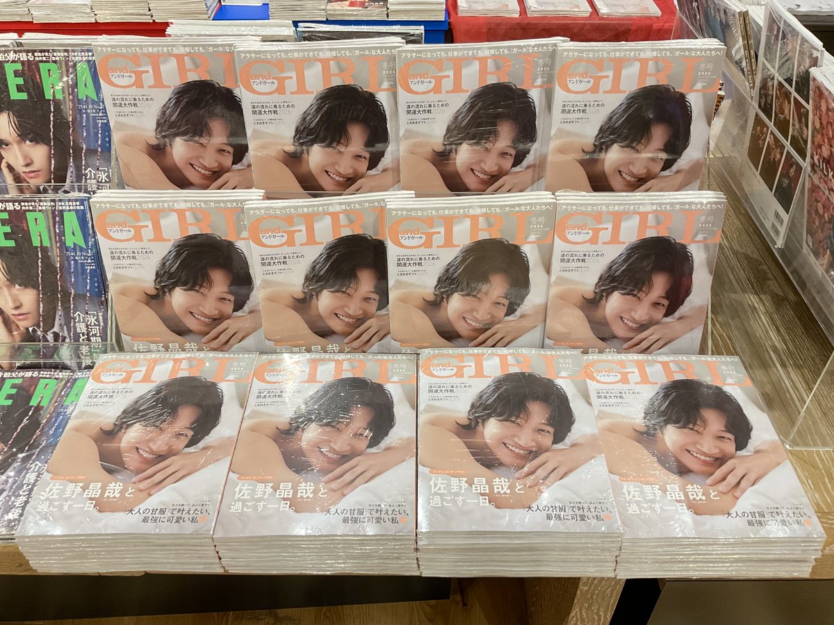 💙❤️💜💚 #Aぇǃgroup 💙❤️💜💚 本日発売『#andGIRL 2026年 冬号