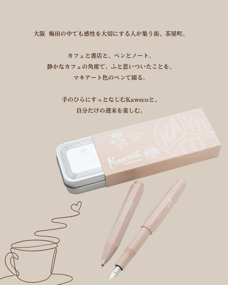 NAGASAWA 梅田茶屋町店15周年記念 KAWECO特別セット「街と、自分時間