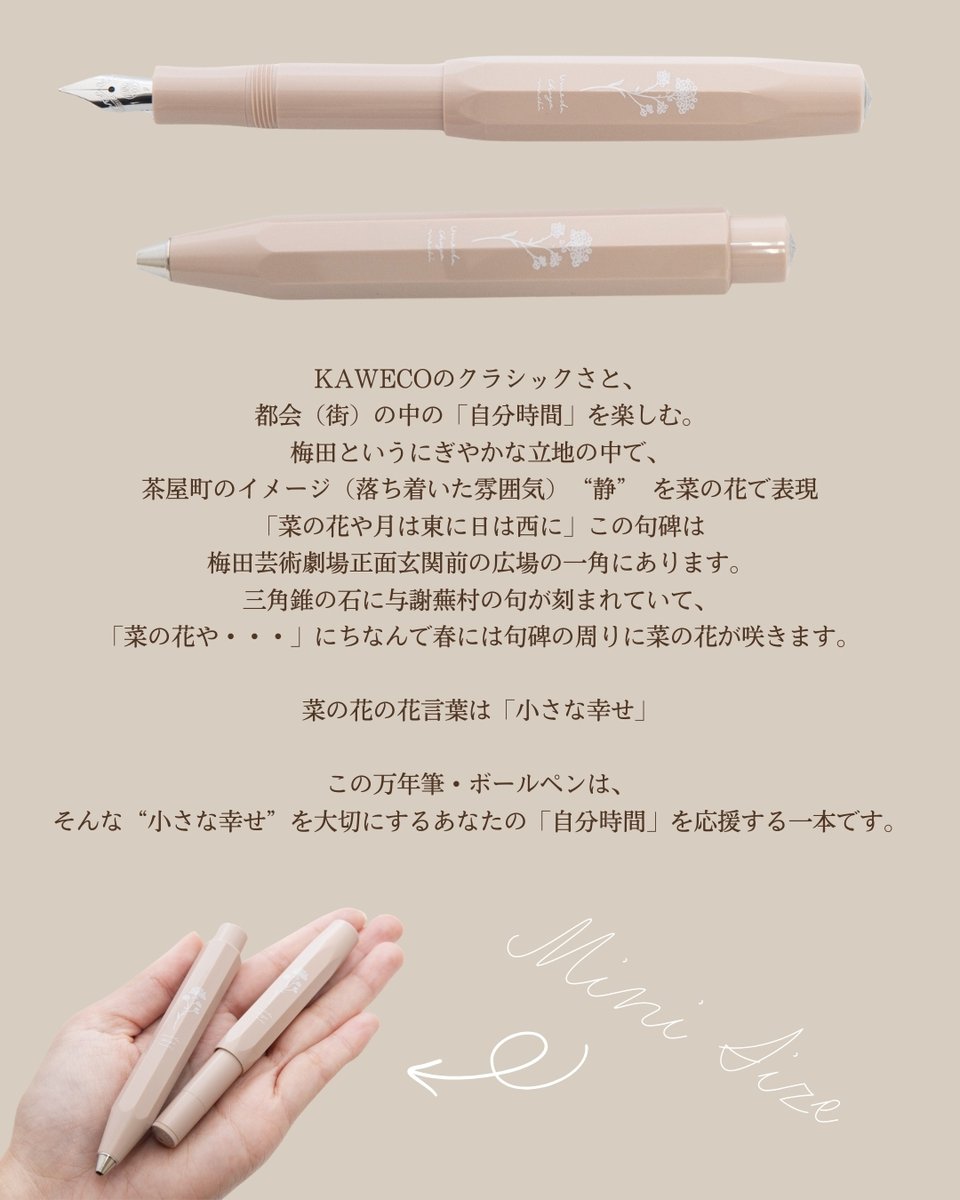 NAGASAWA 梅田茶屋町店15周年記念 KAWECO特別セット「街と、自分時間