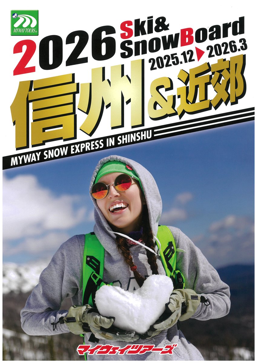 TD_ZeroOne's tweet image. 昨日から寒いですね。
寒くなればスキー＆ボードの季節。
キャンパス内のトラベルデスク開設が2005年、この20年間で取扱人数上位3プランをHPにUPしましたので是非ご覧ください。～お得ですよ～
wp.me/P9Jmcd-pV

＃工大 #摂大 ＃大工大 #摂南大