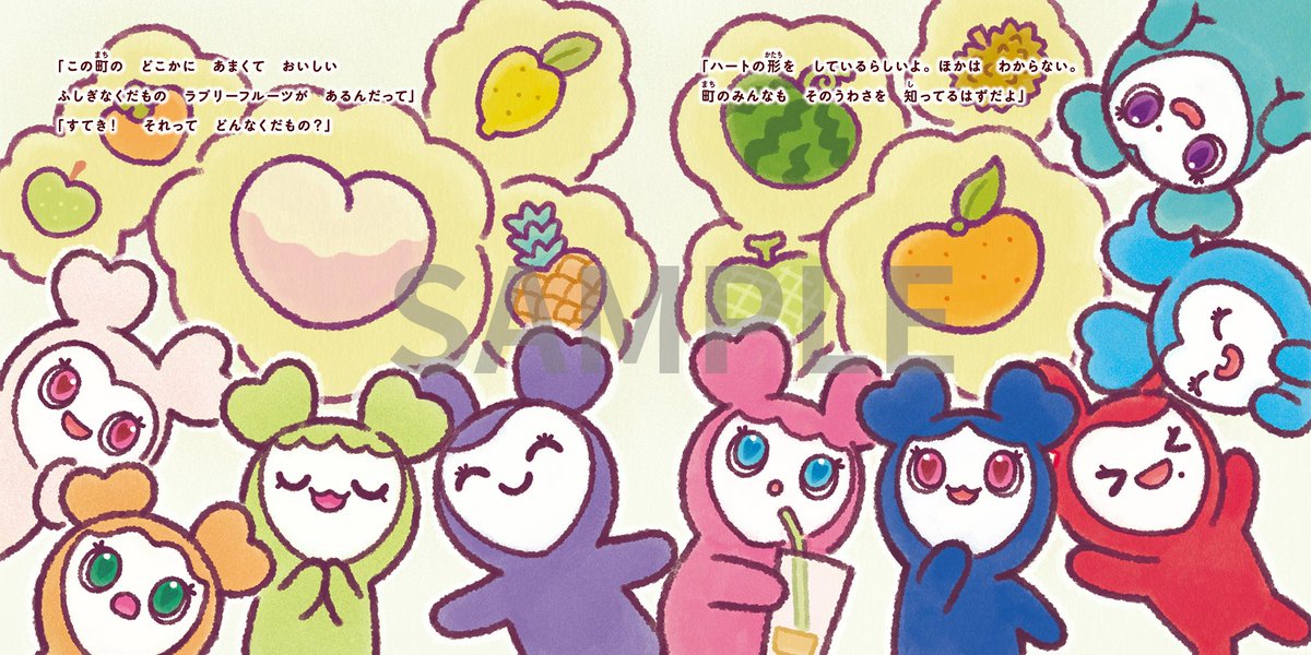 TWICE LOVELYS はじめての絵本

12/17（水）の発売を前に、物語の冒頭をほんの少しだけお見せします！
続きは絵本でお楽しみください♥

＃ラブリーフルーツをさがして

詳報＆ご予約はこちらから👉
kadokawa.co.jp/topics/14842/

＃TWICE ＃LOVELYS ＃ラブリーズ ＃はじめての絵本