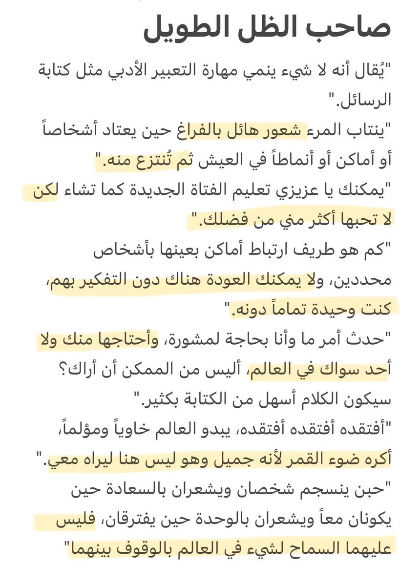 المتفائل (@20mohnad20) on Twitter photo 