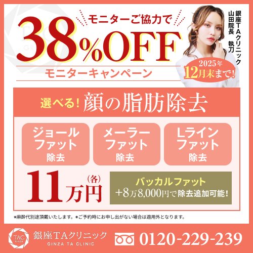 TAクリニックPR部 tweet media