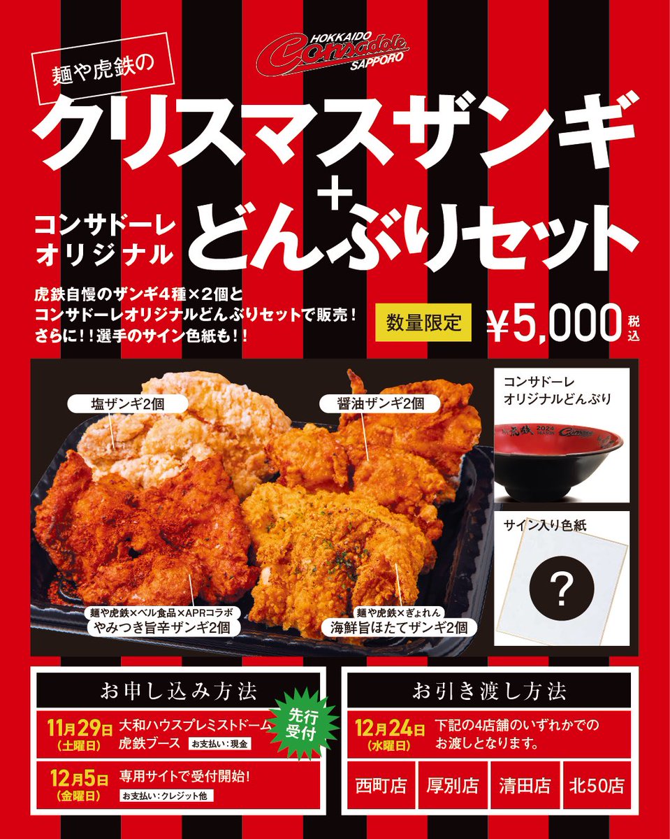 麺や虎鉄 (@menya_kotetsu) / Posts / X