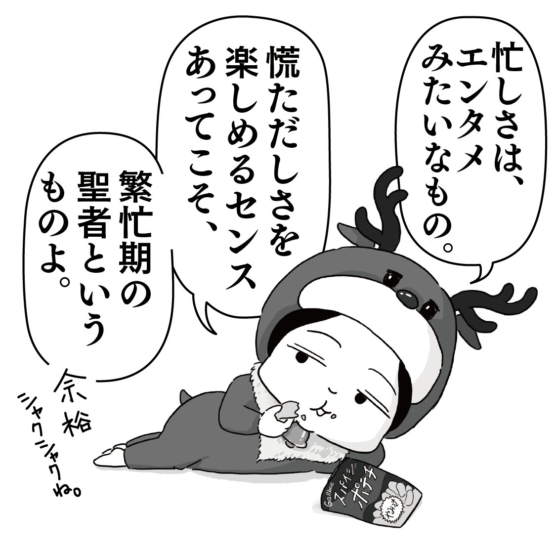 やがて前向き名人🏅アッシー1コマ漫画 tweet media