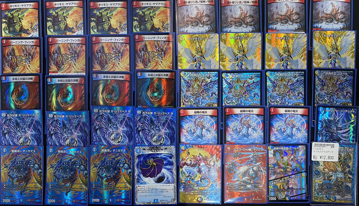 ラッカマジック デッキ販売 デュエル・マスターズ ラッカ天門 デッキの