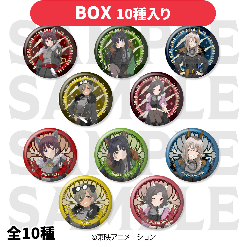 ガールズバンドクライ グッズ情報 (ガルクラ) (@girlsbandcry_gi