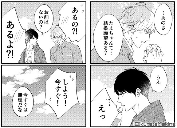 暮田マキネ(@peccato7) さんのマンガ一覧 | ツイコミ(仮)