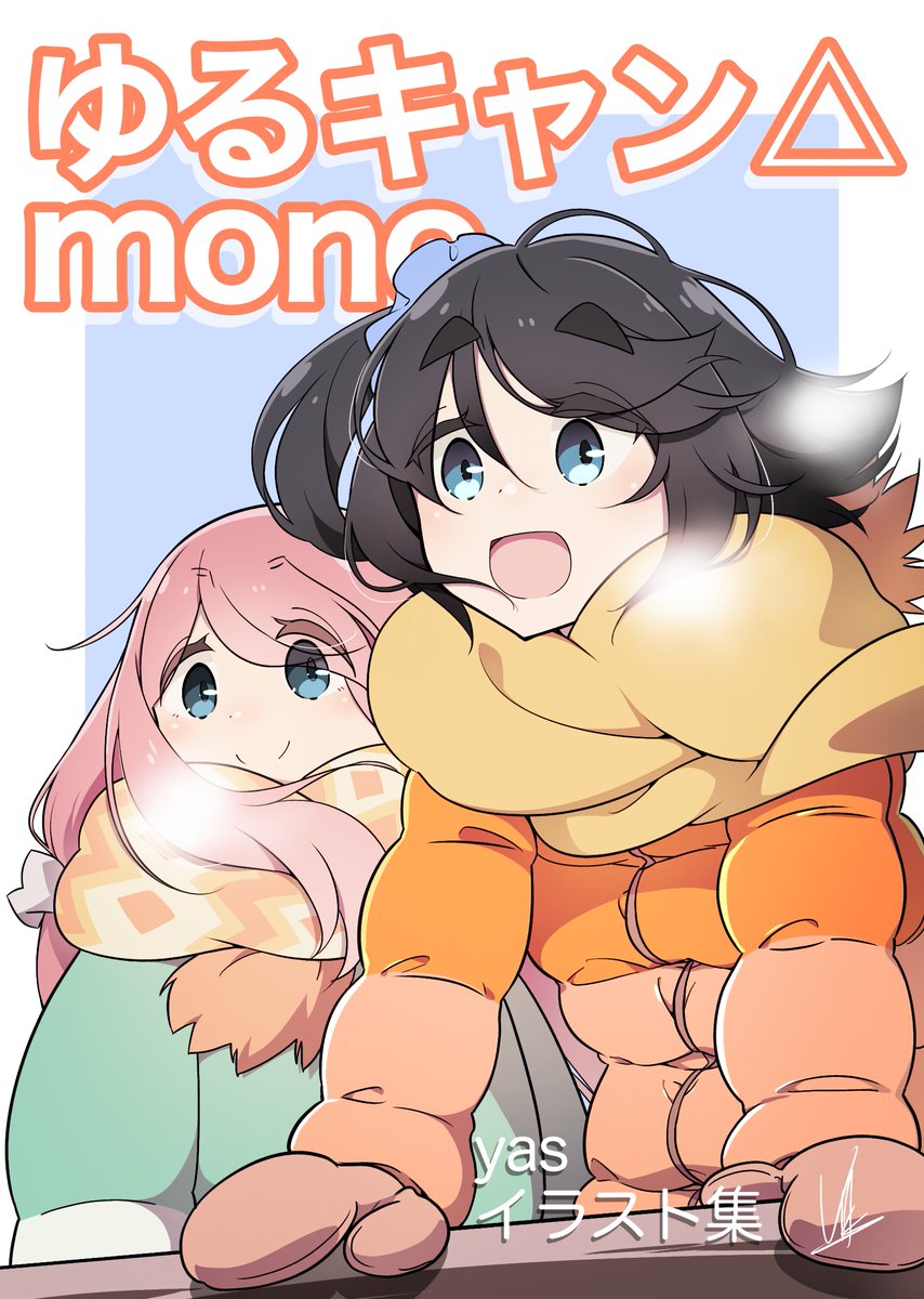 ASA様•*¨*•.¸♬︎専用ページ yas@C107東エ03b 12/30 (@yosiyasuyasu) / Posts / X