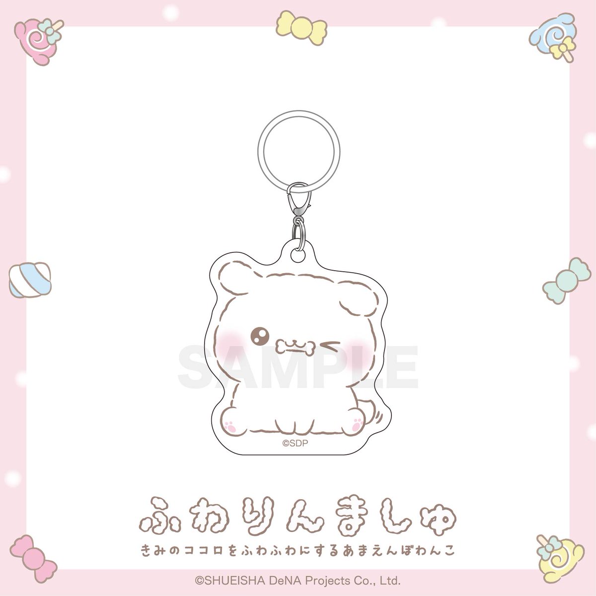 ふわりんましゅ