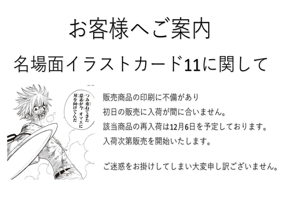 RAVE 完結20周年 ポップアップ 購入特典 RAVE】完結20周年記念POPUP