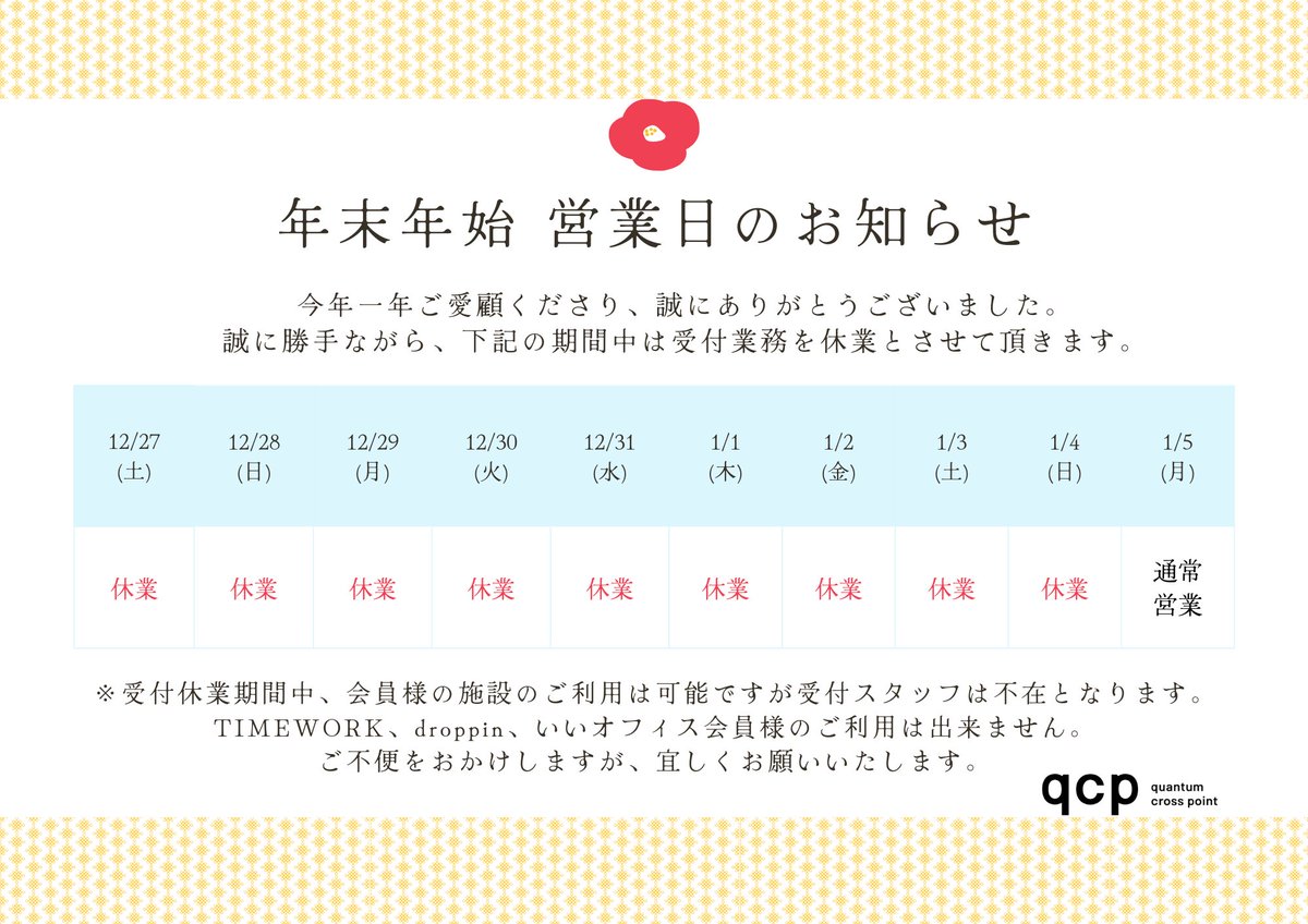 quantum cross point tweet media