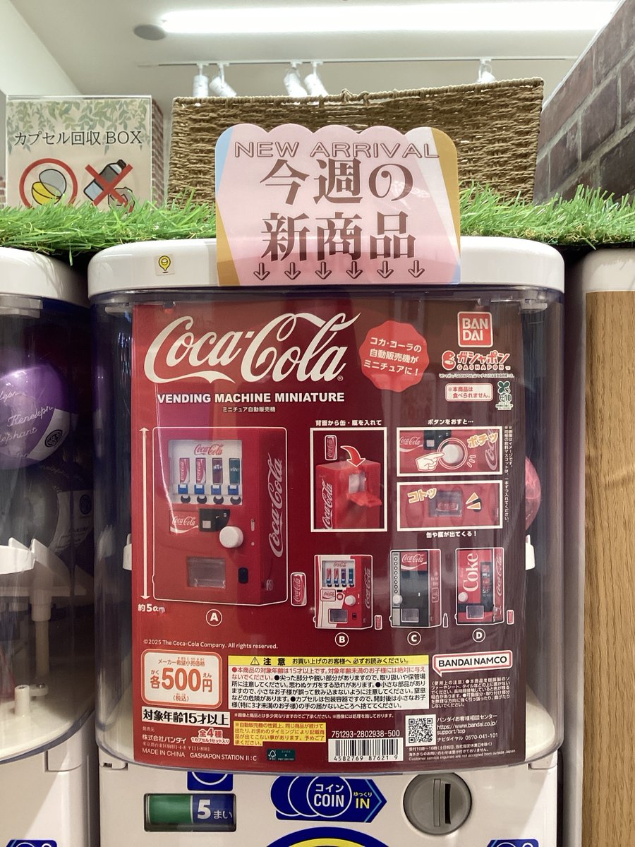 コカコーラ