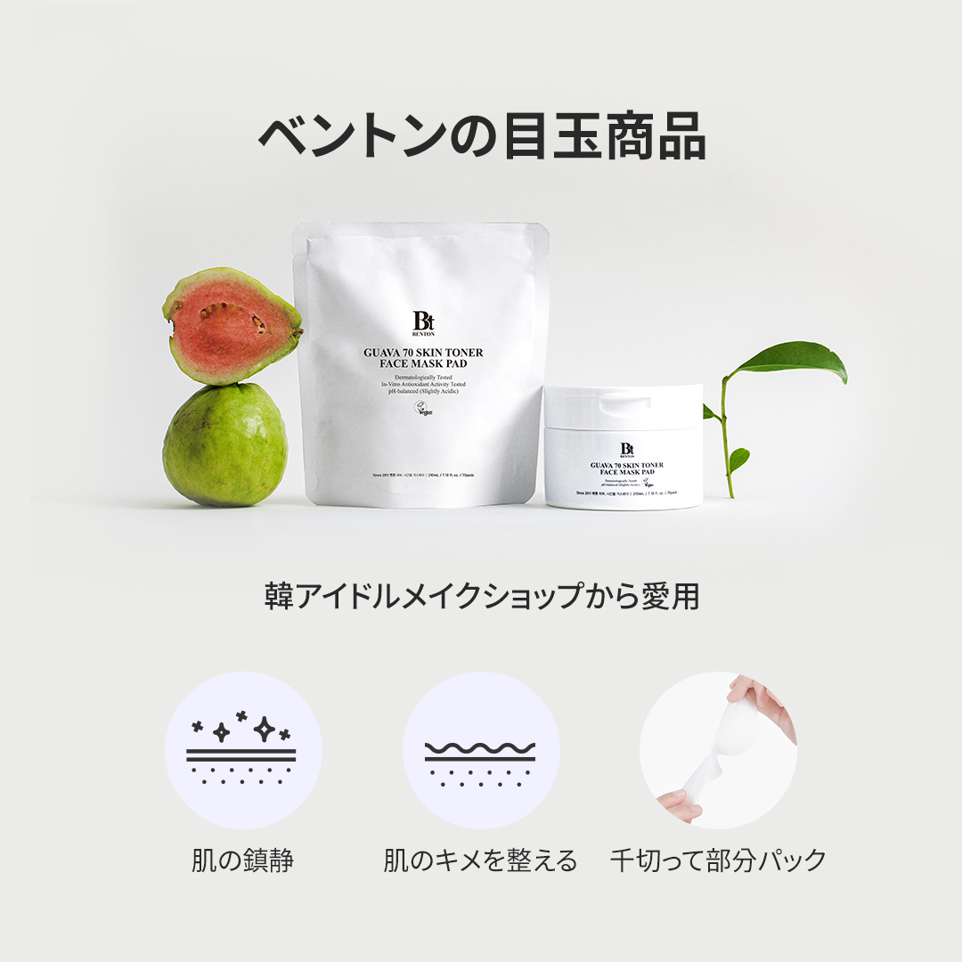 BENTON COSMETIC JAPAN tweet media
