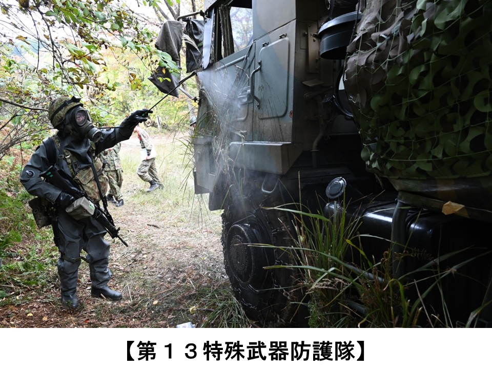 陸上自衛隊 第十二旅団 チャレンジ 訓練検閲 第2号】 令和7年11月中旬、13旅団は 旅団訓練検閲を